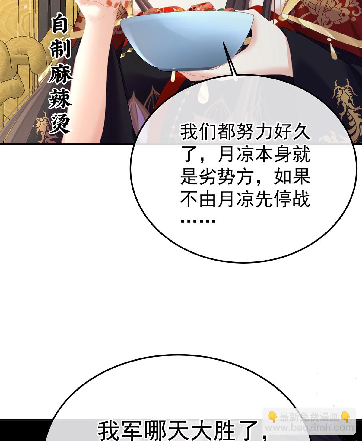 女帝的後宮 - 你是真的愛上她了(1/2) - 7
