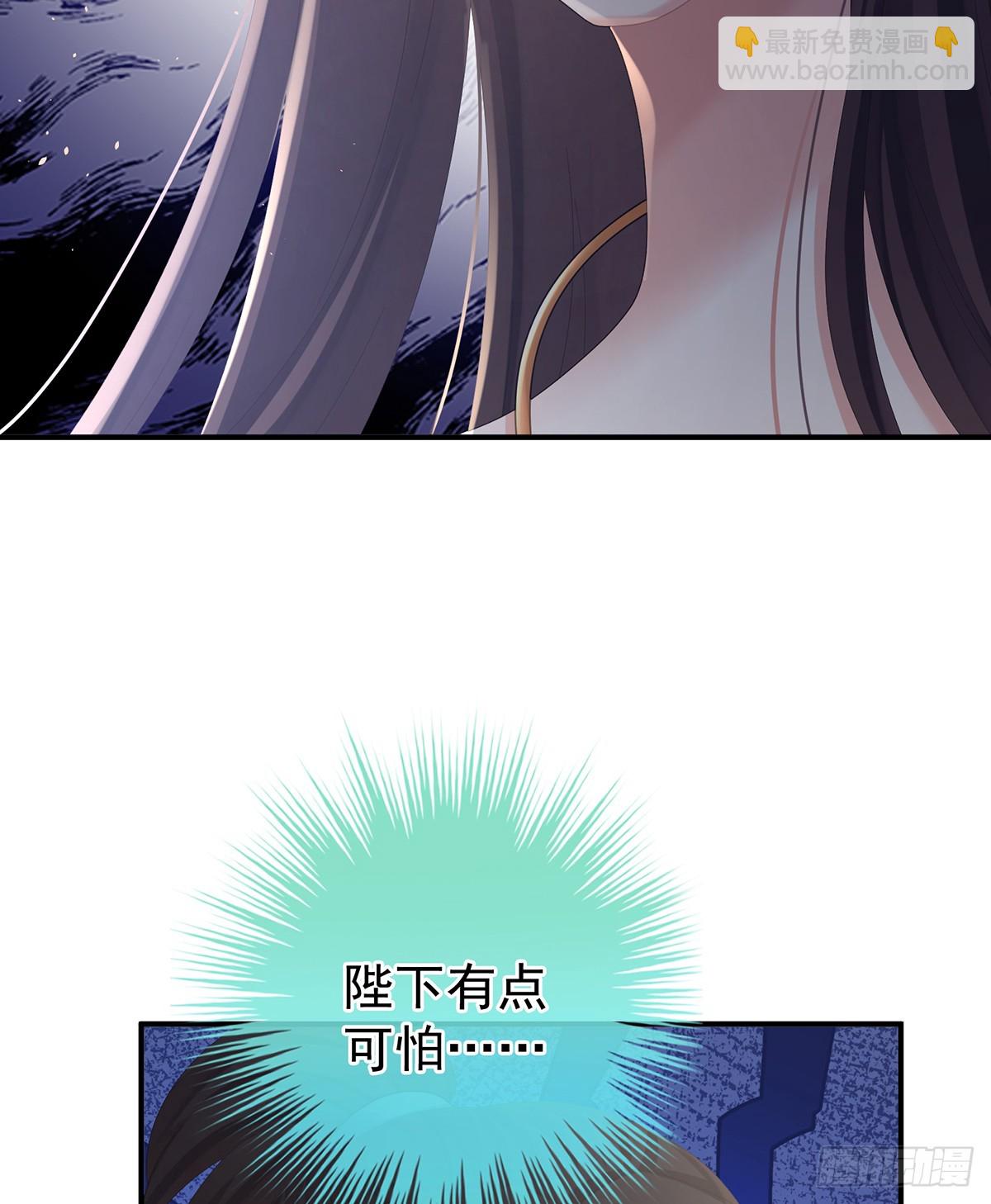 女帝的後宮 - 你是真的愛上她了(1/2) - 1