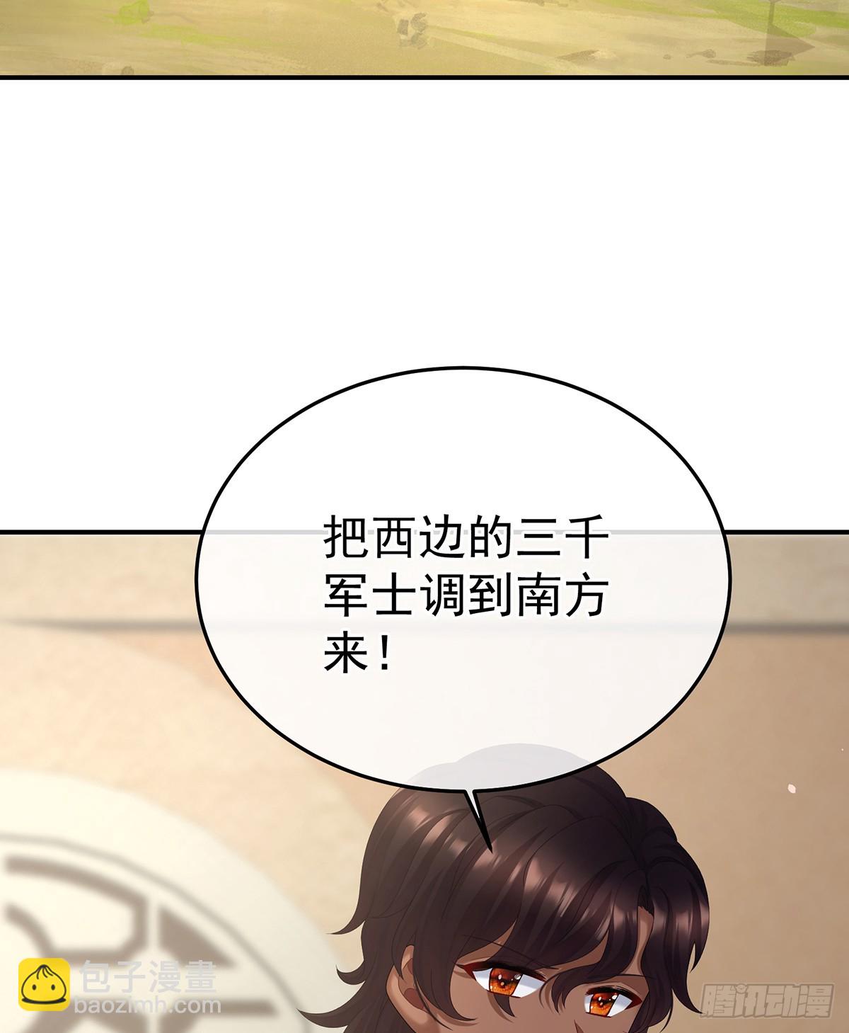 女帝的後宮 - 你是真的愛上她了(1/2) - 4