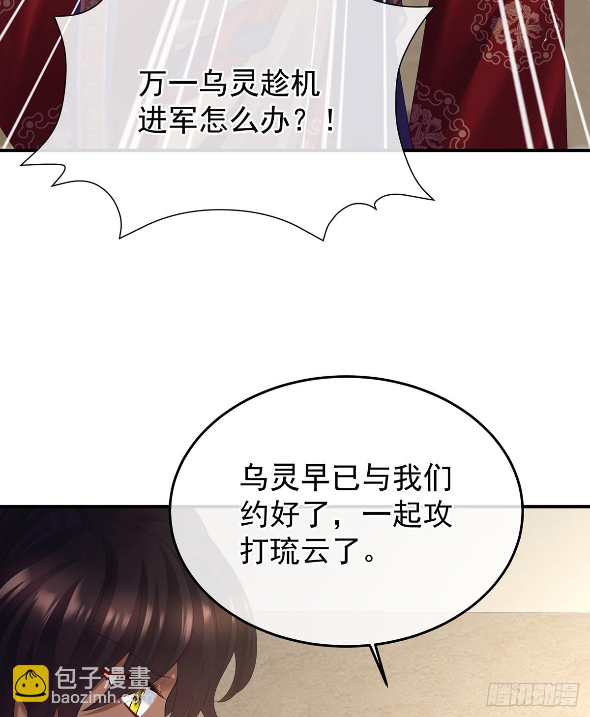 女帝的後宮 - 你是真的愛上她了(1/2) - 1