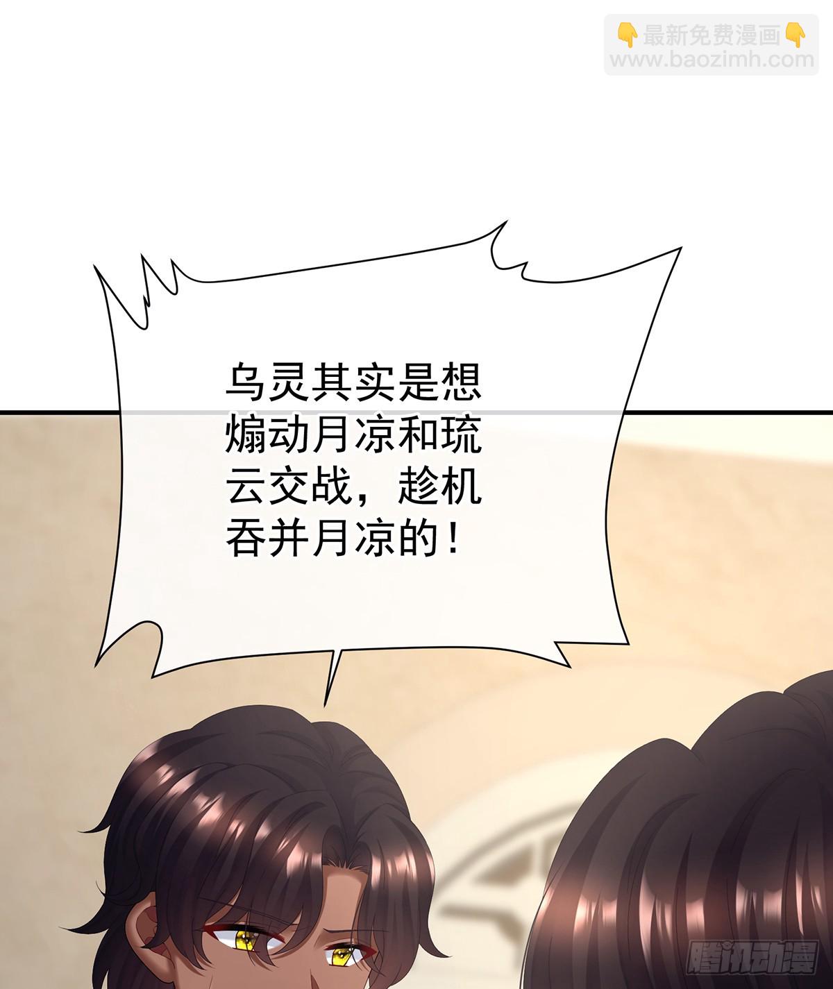 女帝的後宮 - 你是真的愛上她了(1/2) - 4