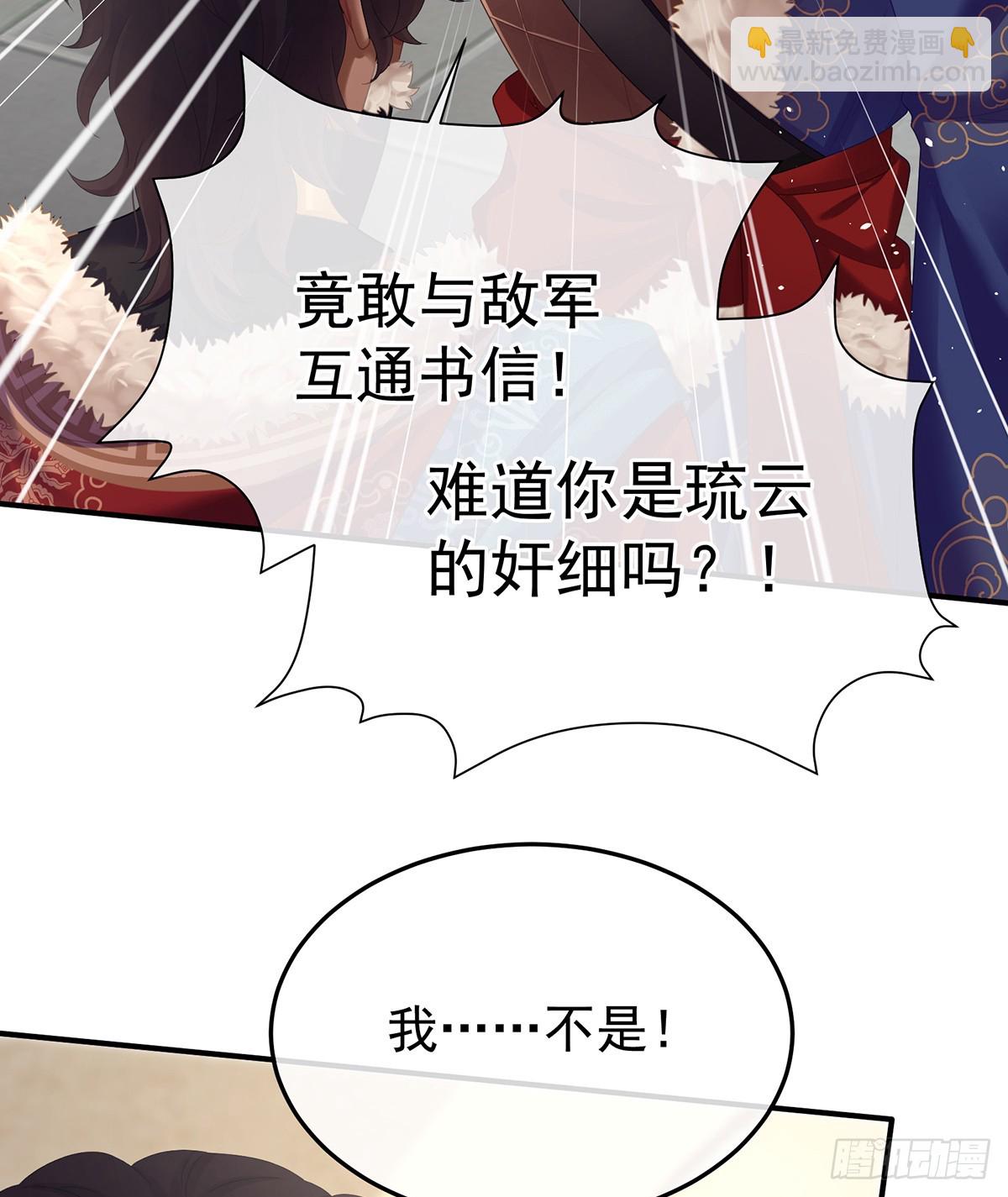 女帝的後宮 - 你是真的愛上她了(1/2) - 1