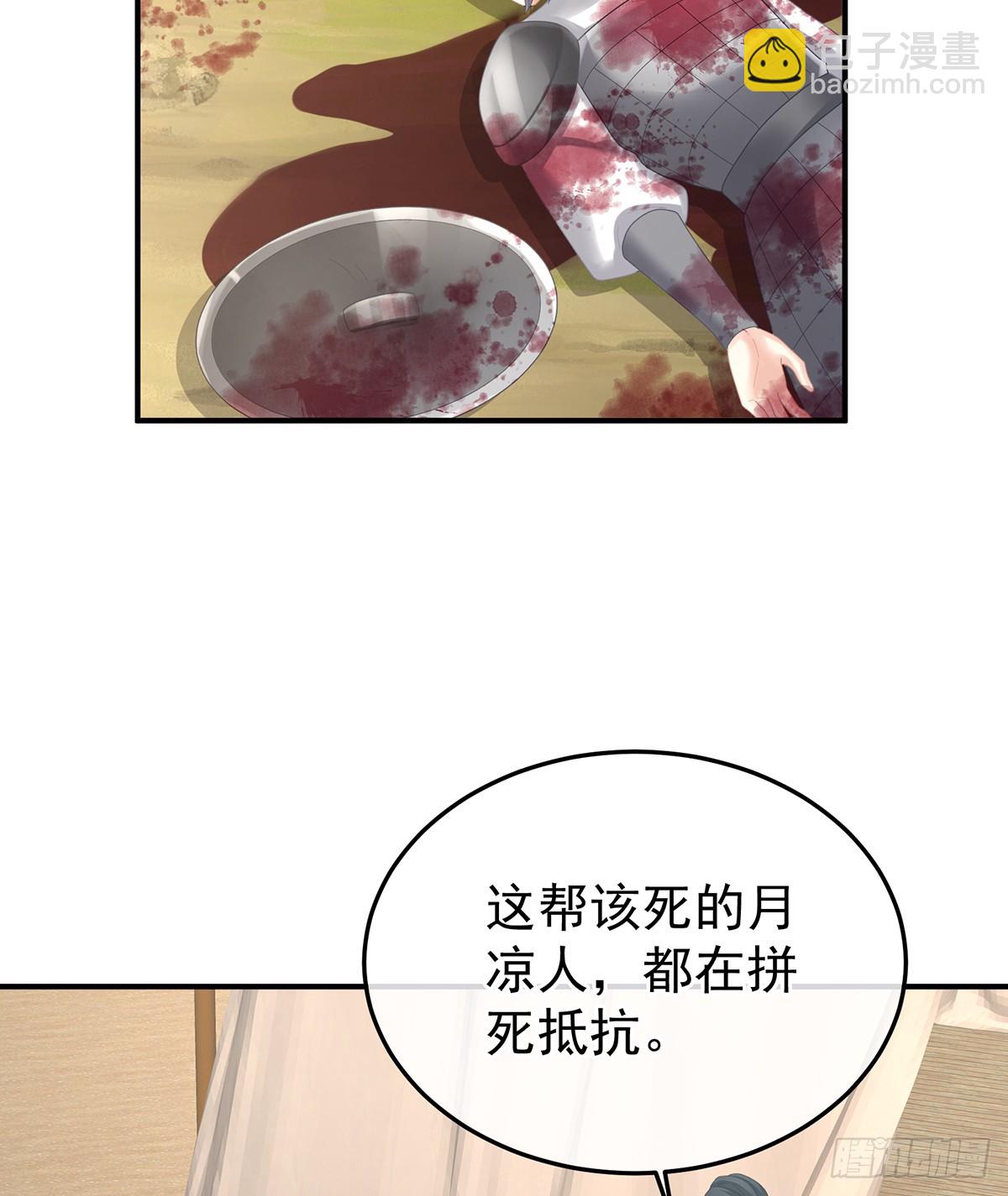 女帝的後宮 - 你是真的愛上她了(1/2) - 6