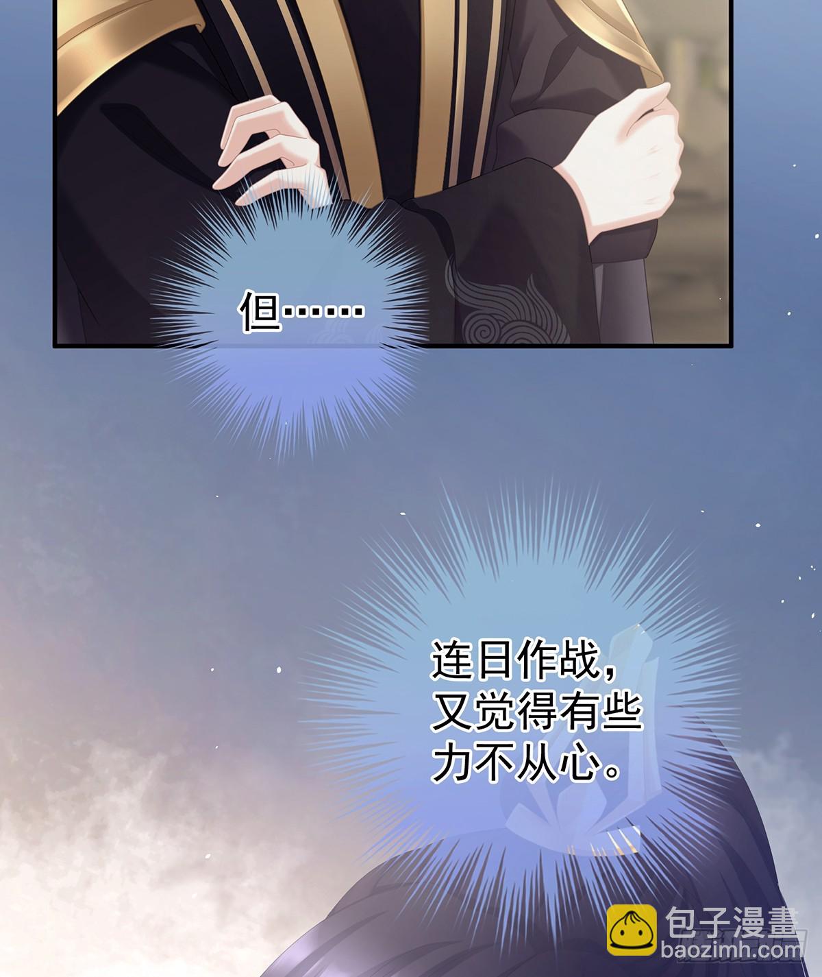 女帝的後宮 - 你是真的愛上她了(1/2) - 1