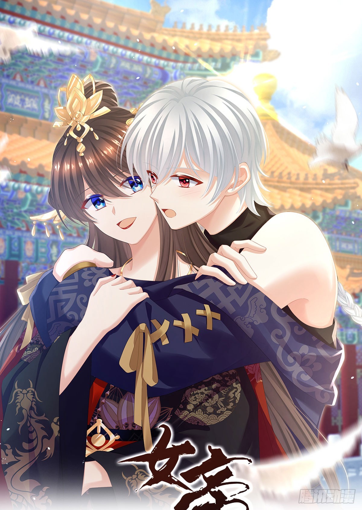 我已经拥有太多(1/2)-第504话