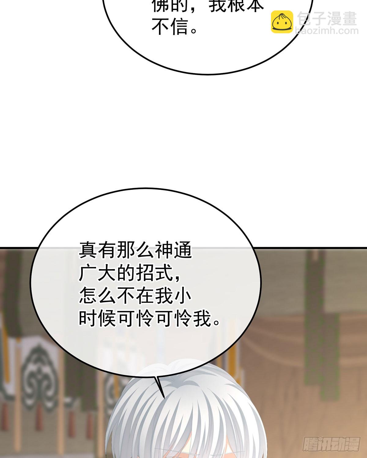 我已经拥有太多(1/2)-第504话