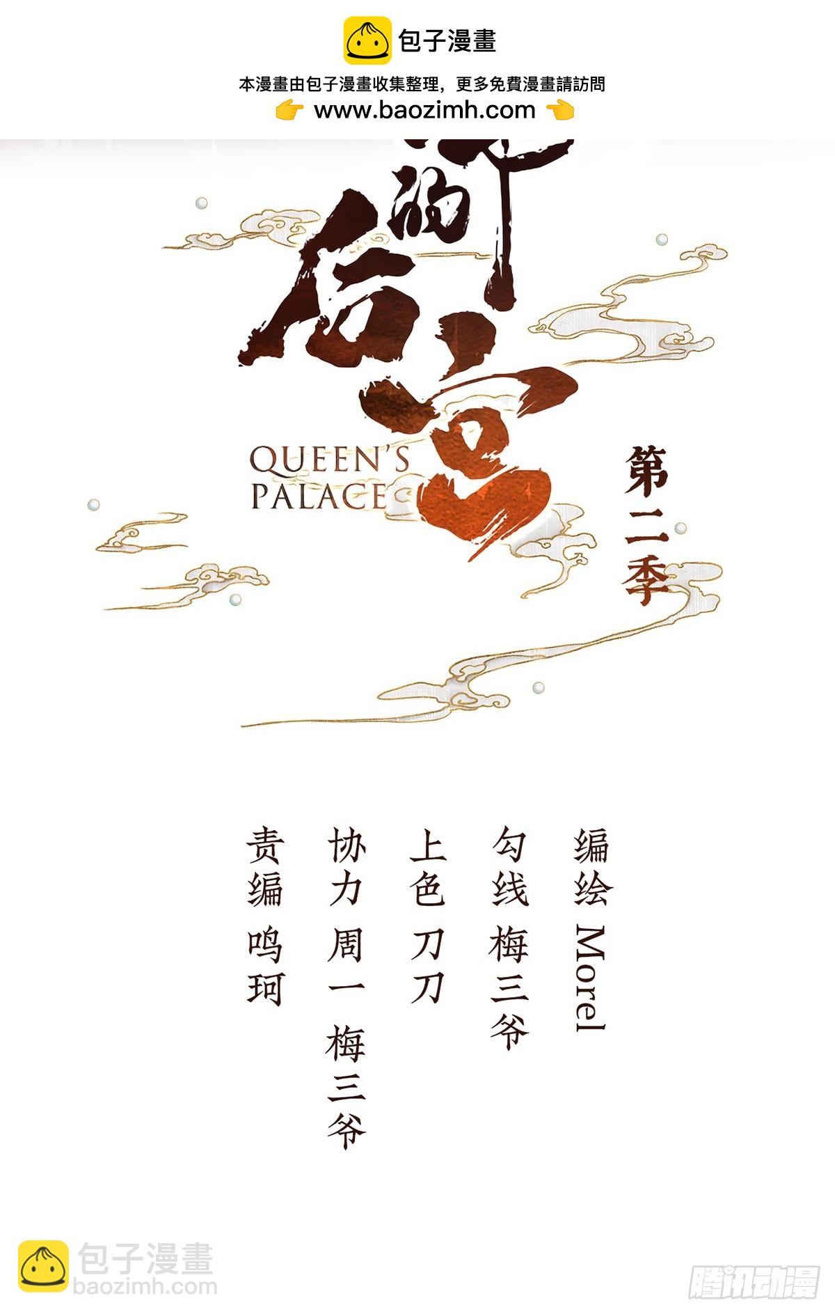 我已经拥有太多(1/2)-第504话