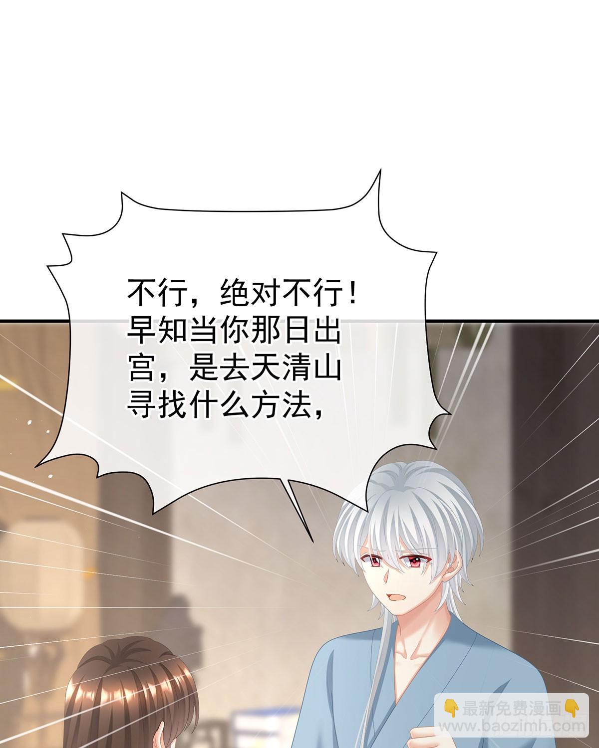 我已经拥有太多(1/2)-第504话