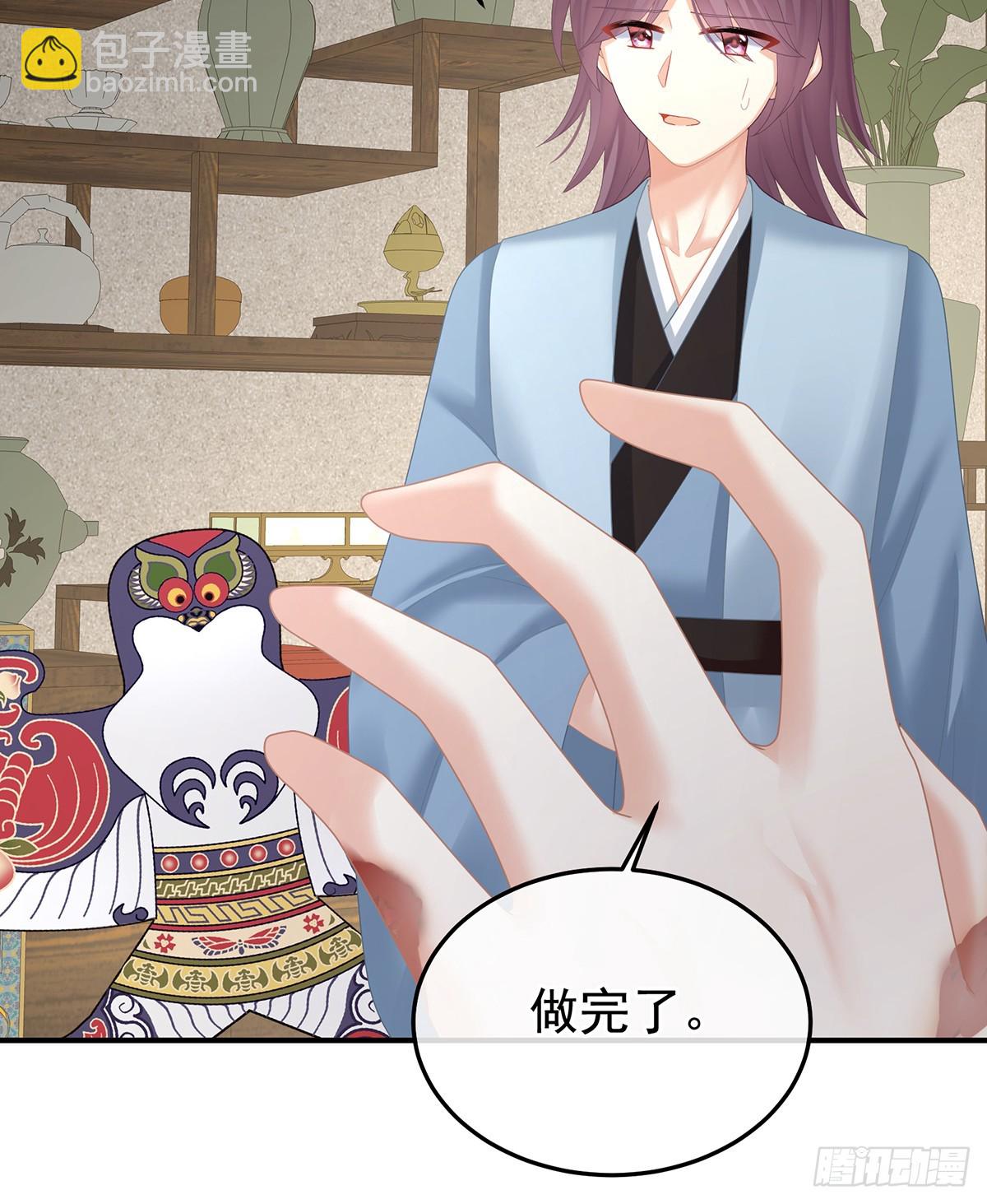 他比我更重要？(1/2)-第506话