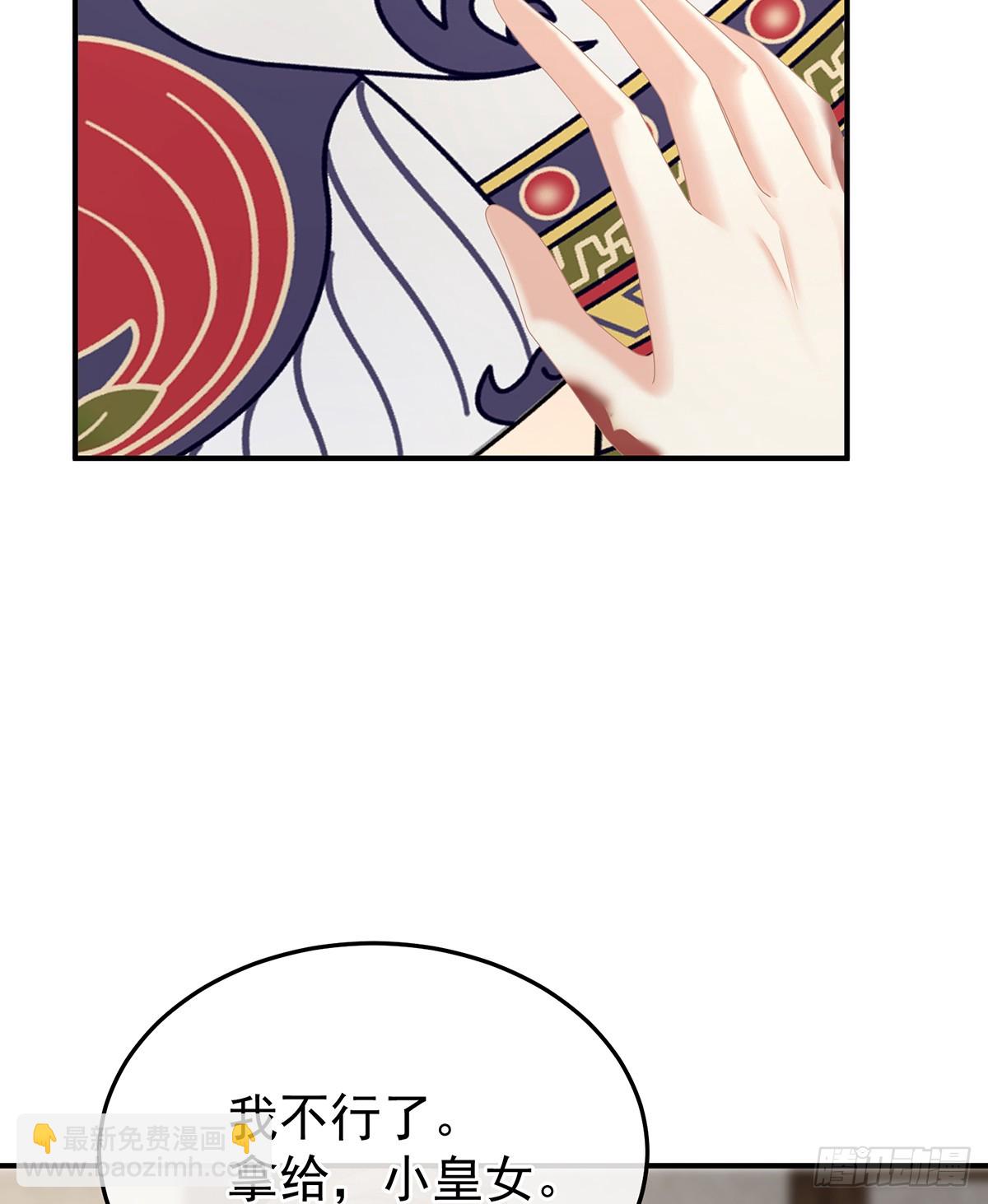 他比我更重要？(1/2)-第506话