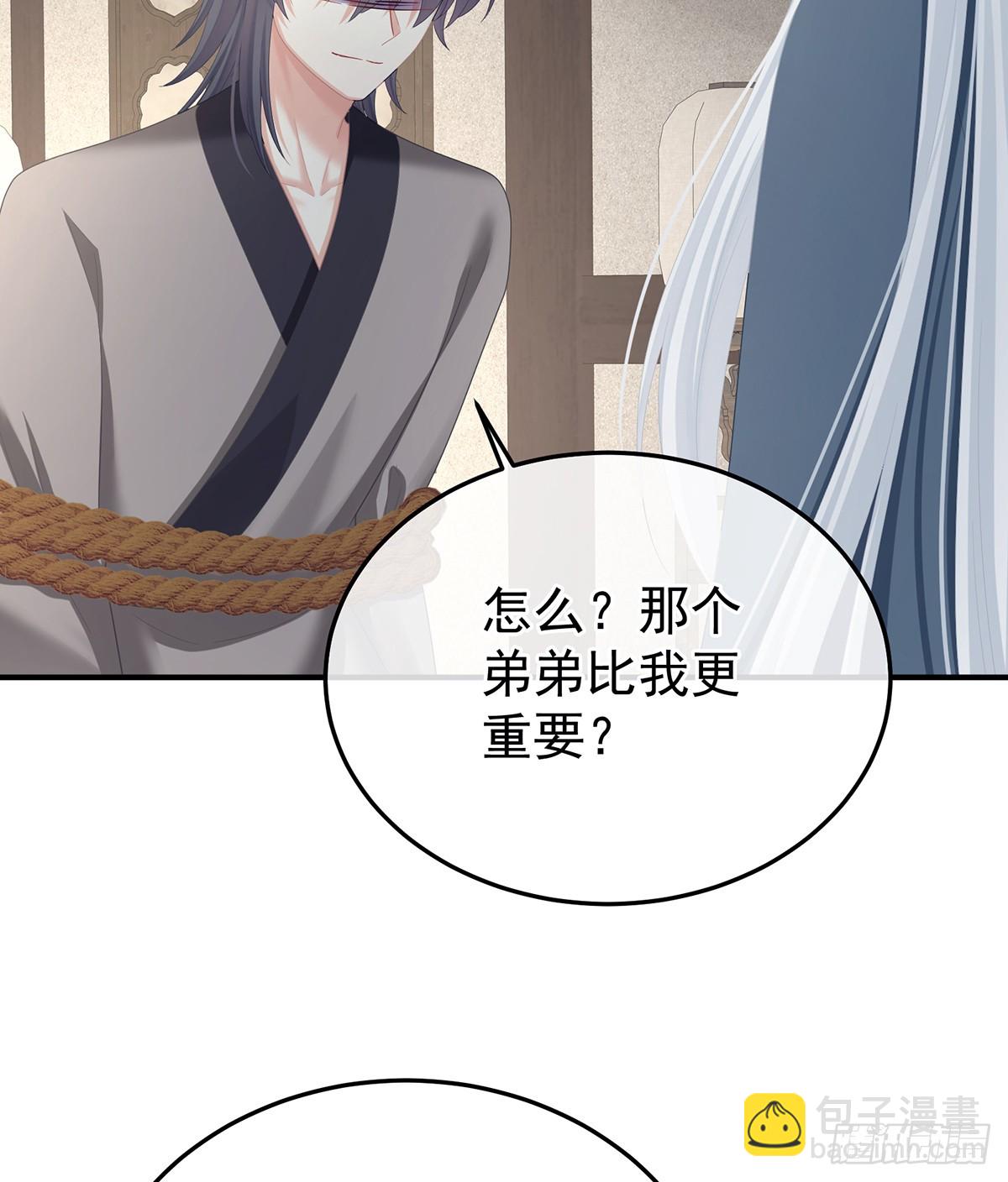 他比我更重要？(1/2)-第506话