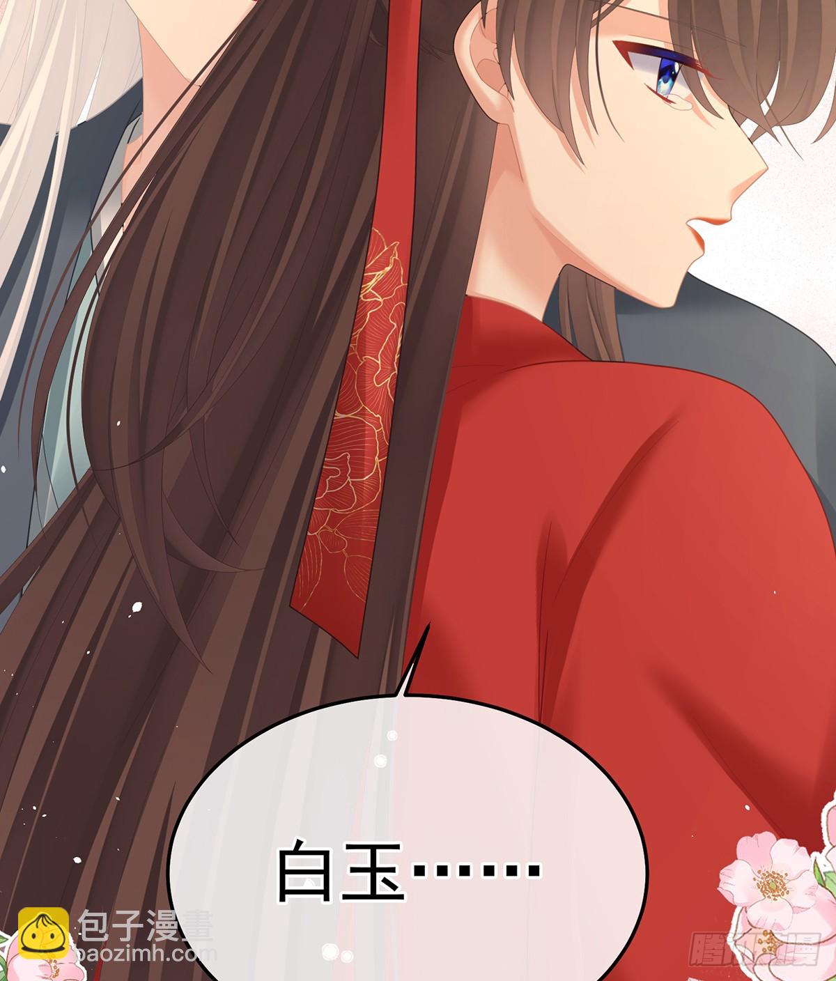 他比我更重要？(1/2)-第506话