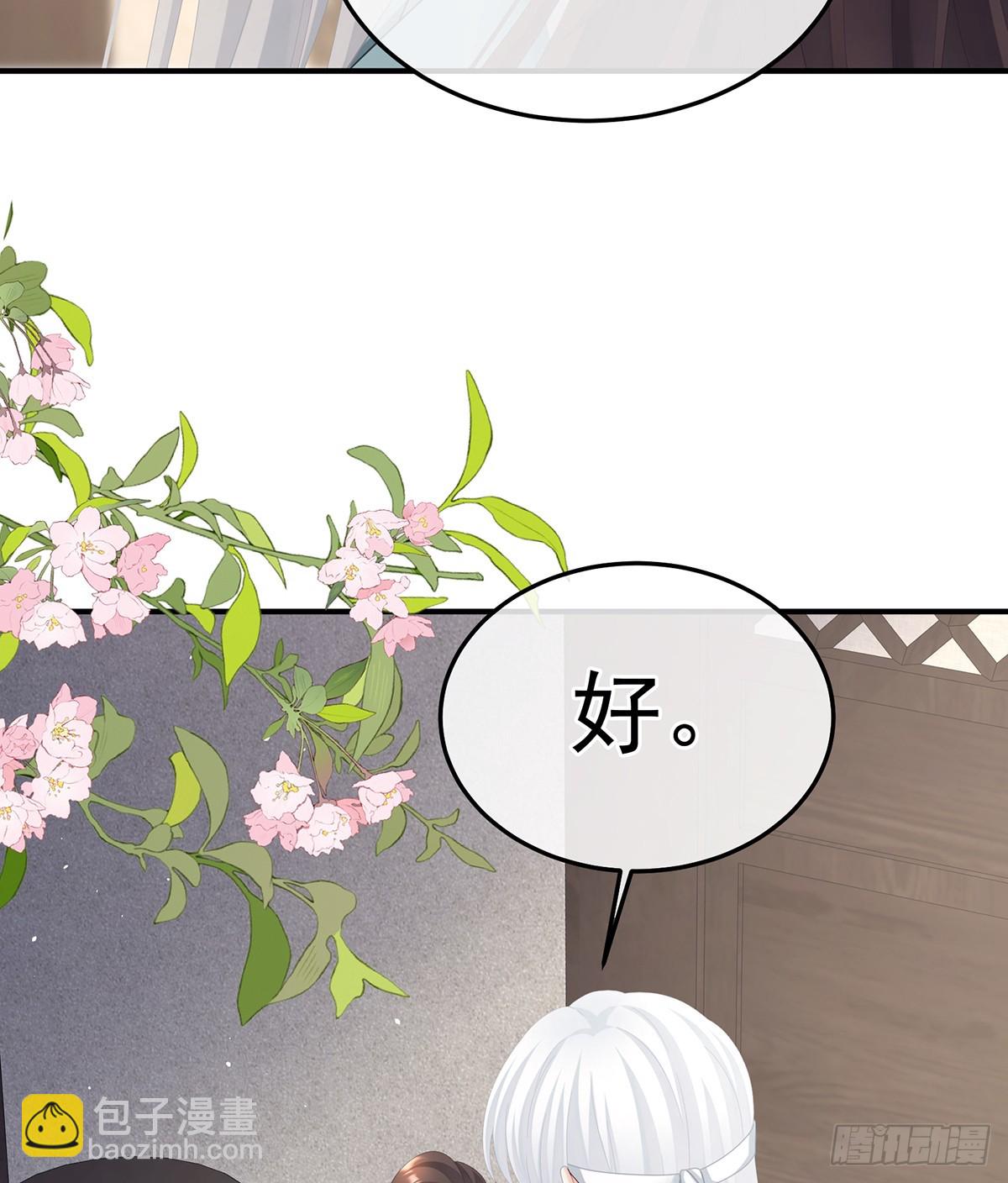 他比我更重要？(1/2)-第506话