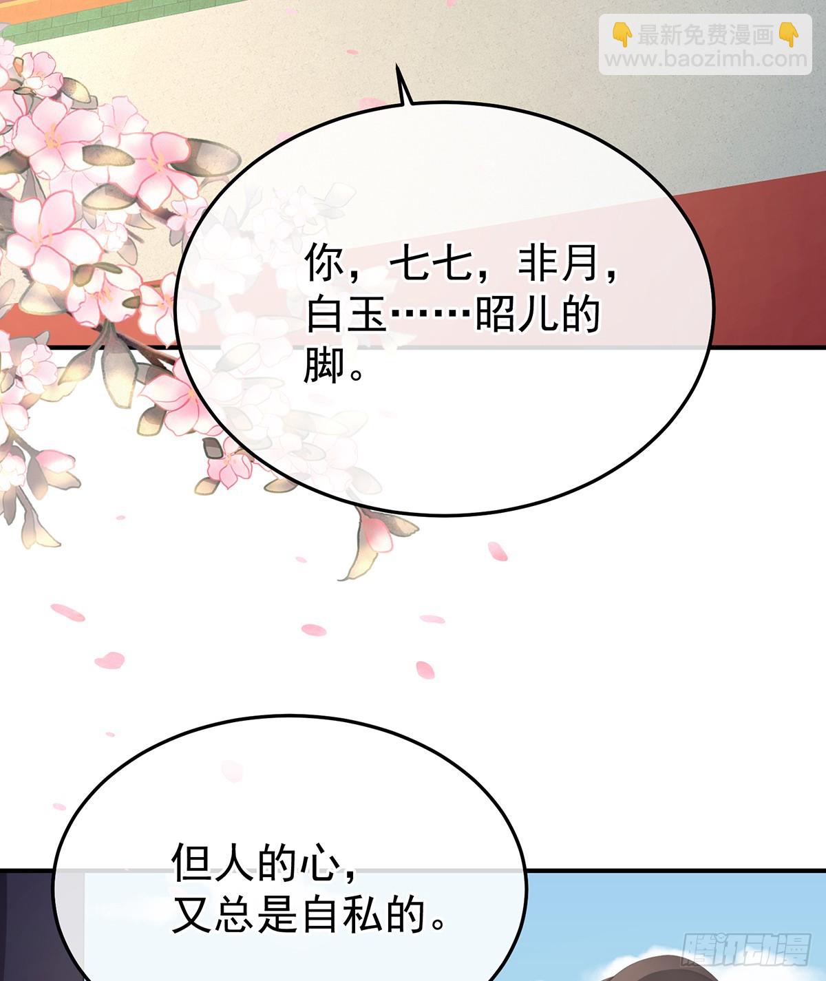 他比我更重要？(1/2)-第506话