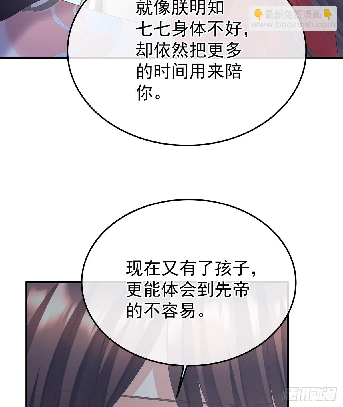 他比我更重要？(1/2)-第506话