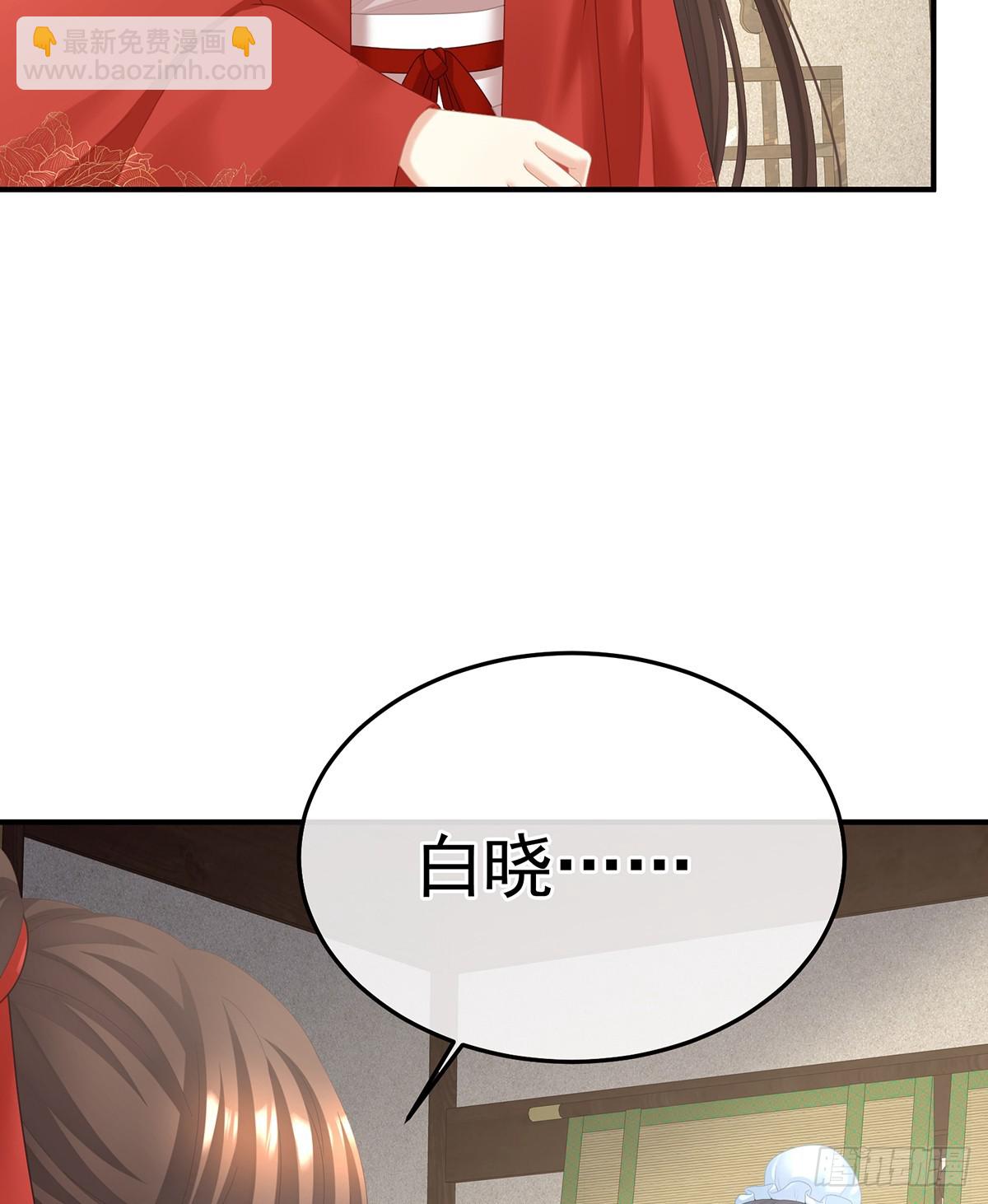 他比我更重要？(1/2)-第506话