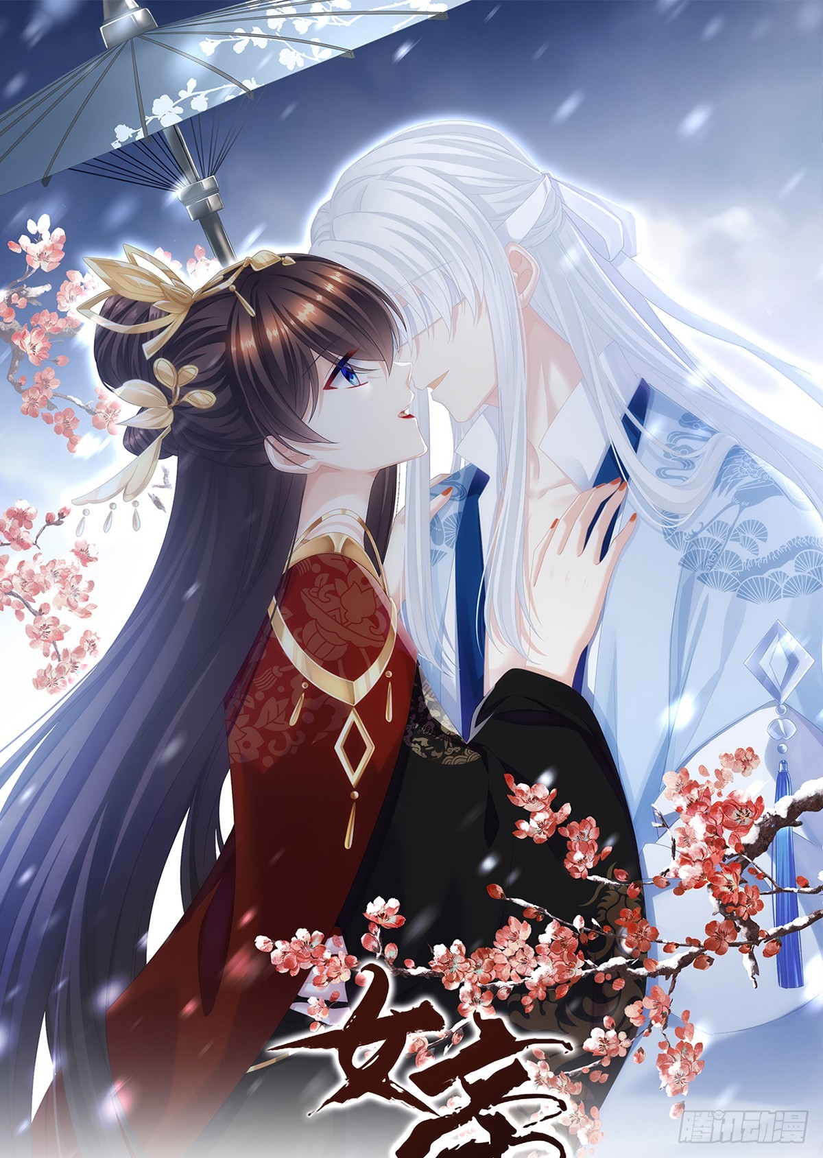 我会为你，长命百岁(1/2)-第508话