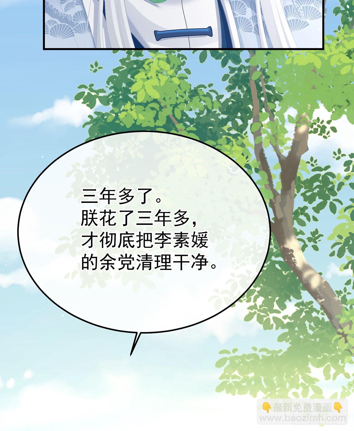 我会为你，长命百岁(1/2)-第508话