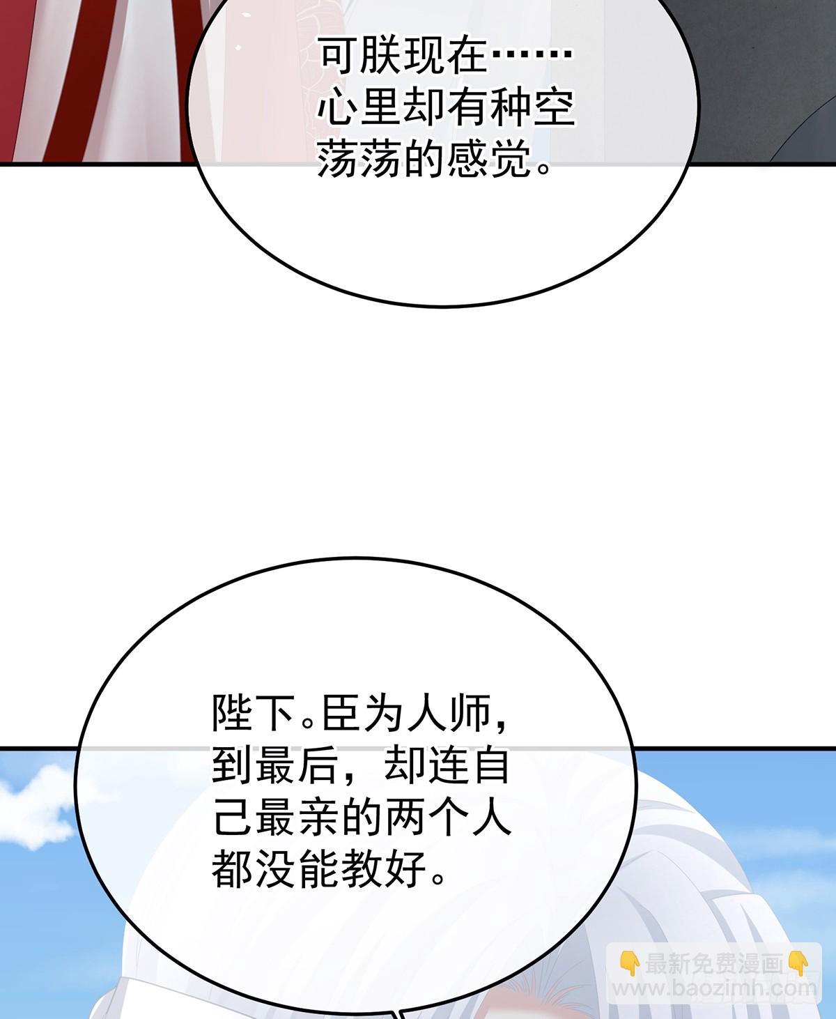 我会为你，长命百岁(1/2)-第508话