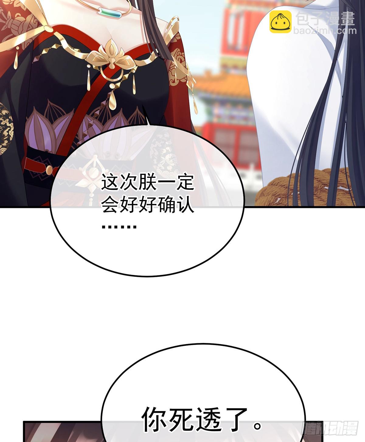 我会为你，长命百岁(1/2)-第508话