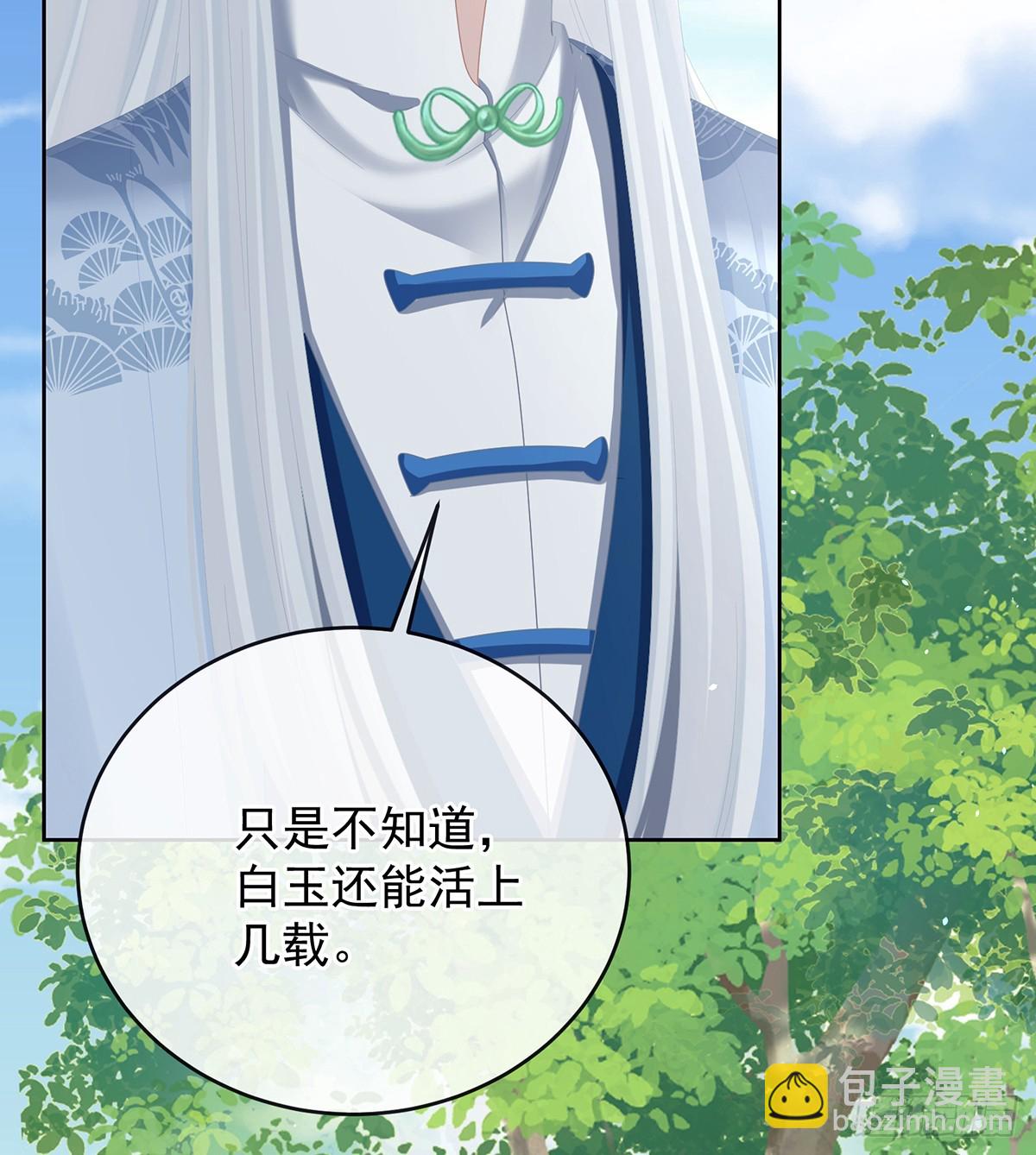 我会为你，长命百岁(1/2)-第508话