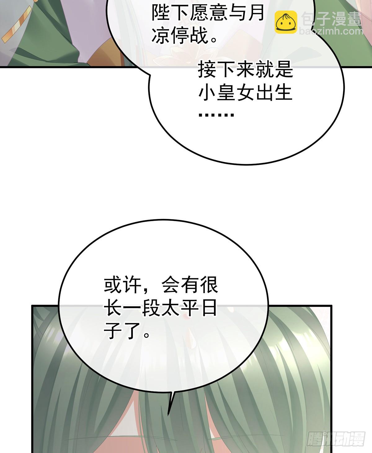 给不了你的东西(1/2)-第510话