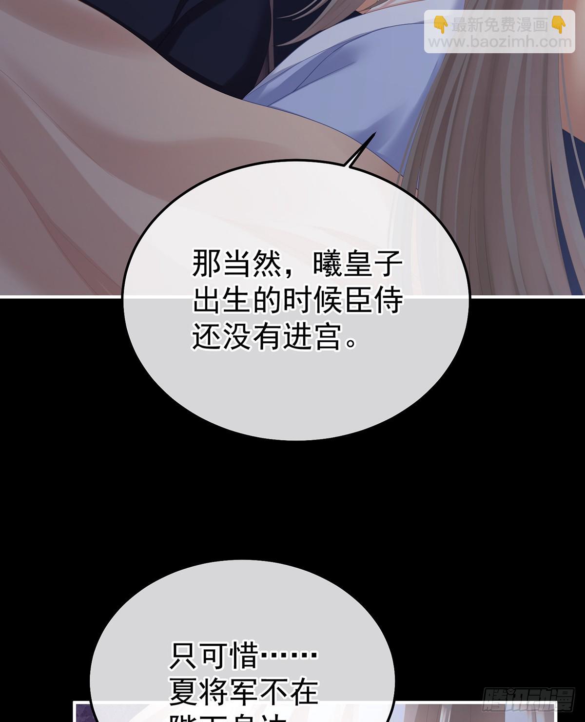 给不了你的东西(1/2)-第510话