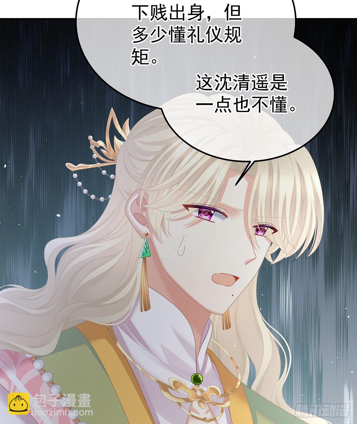 爱屋及乌(1/2)-第512话