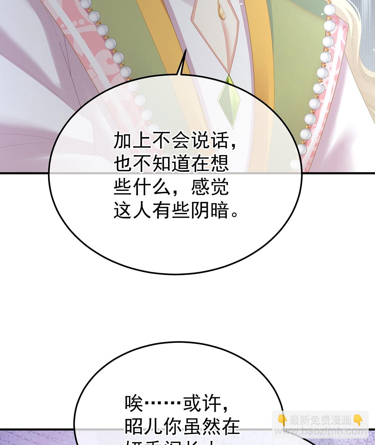 爱屋及乌(1/2)-第512话