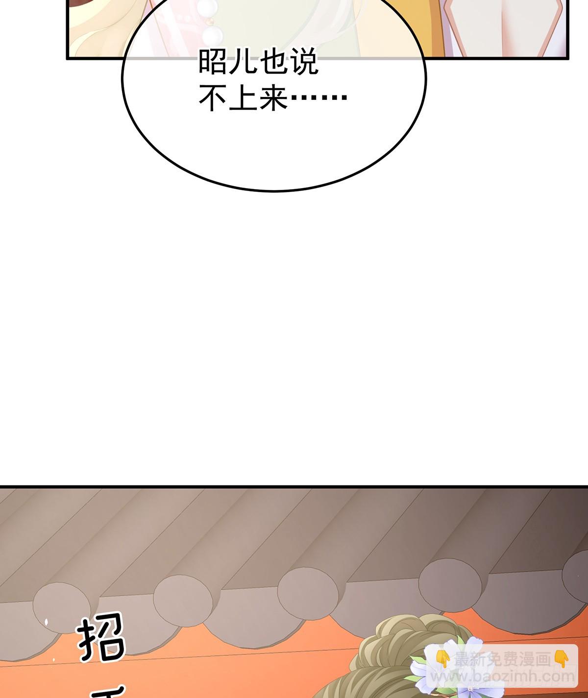 爱屋及乌(1/2)-第512话