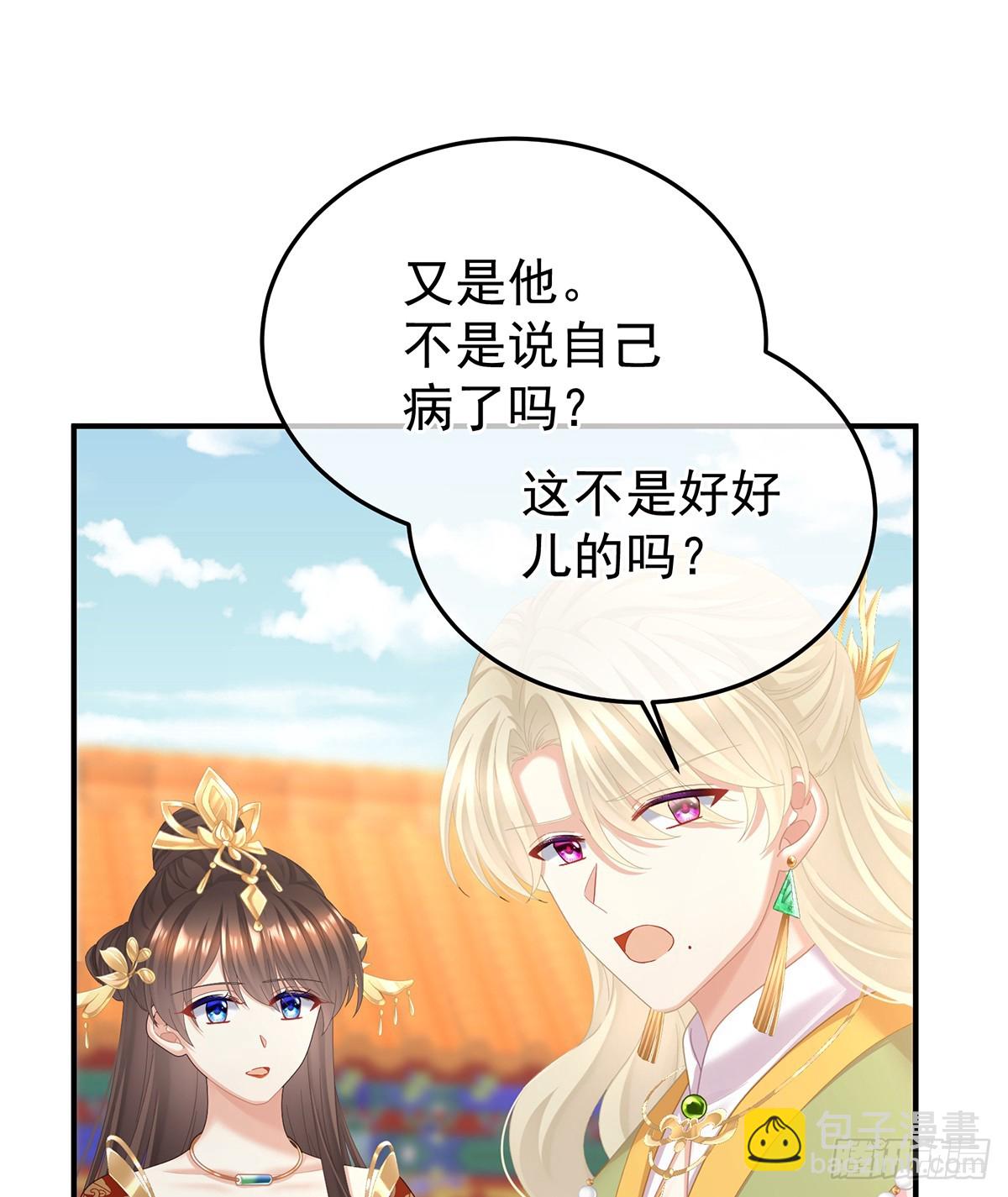 爱屋及乌(1/2)-第512话