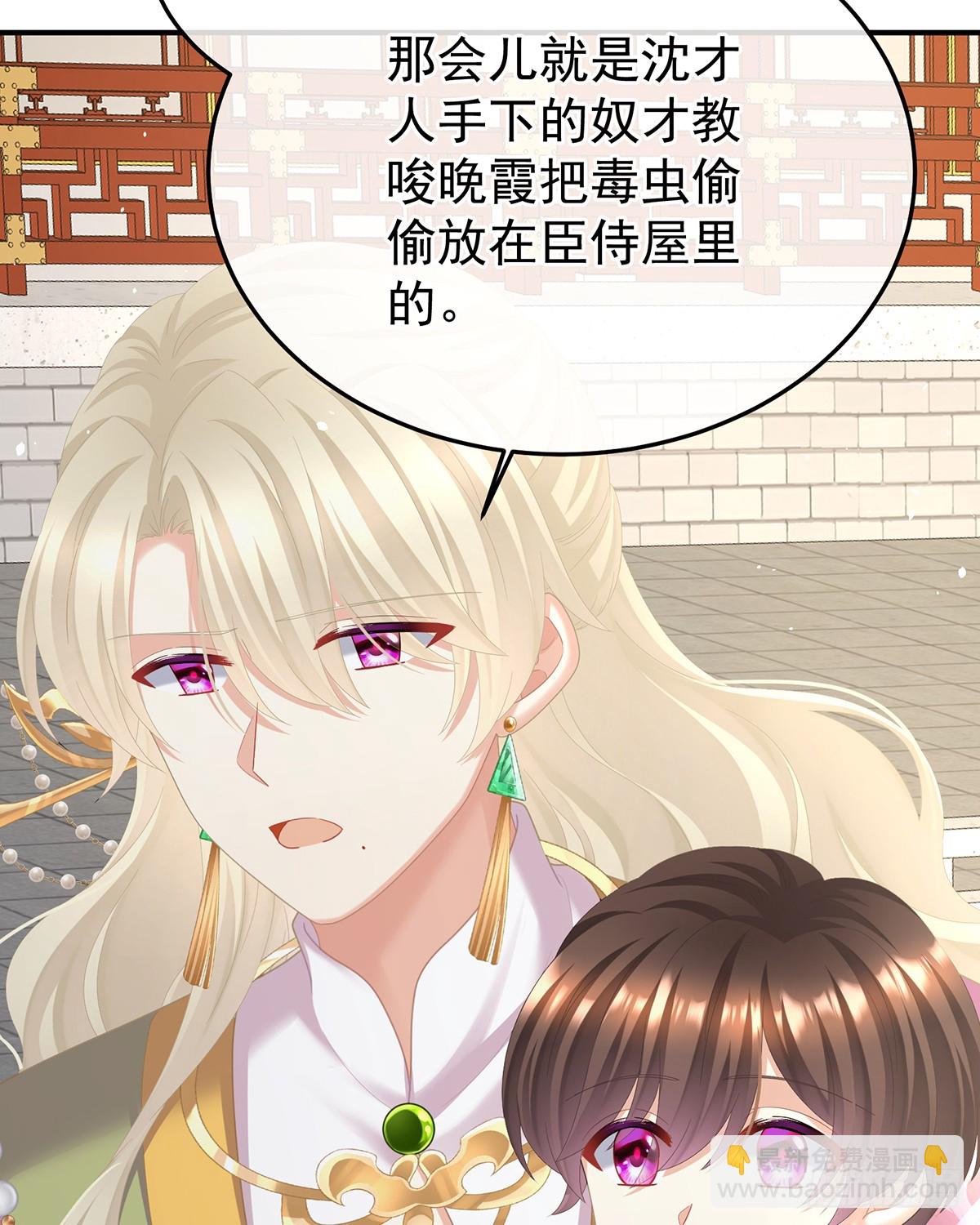 爱屋及乌(1/2)-第512话