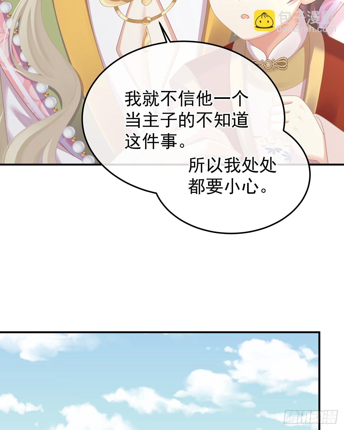 爱屋及乌(1/2)-第512话