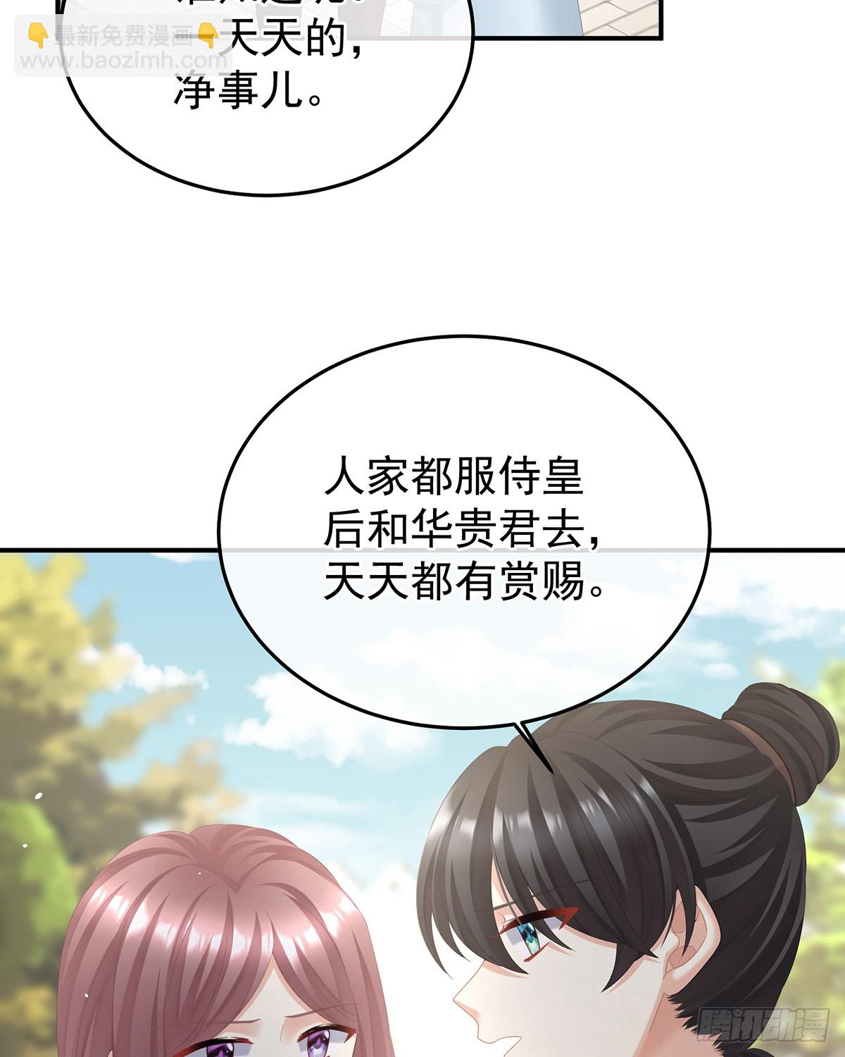 爱屋及乌(1/2)-第512话