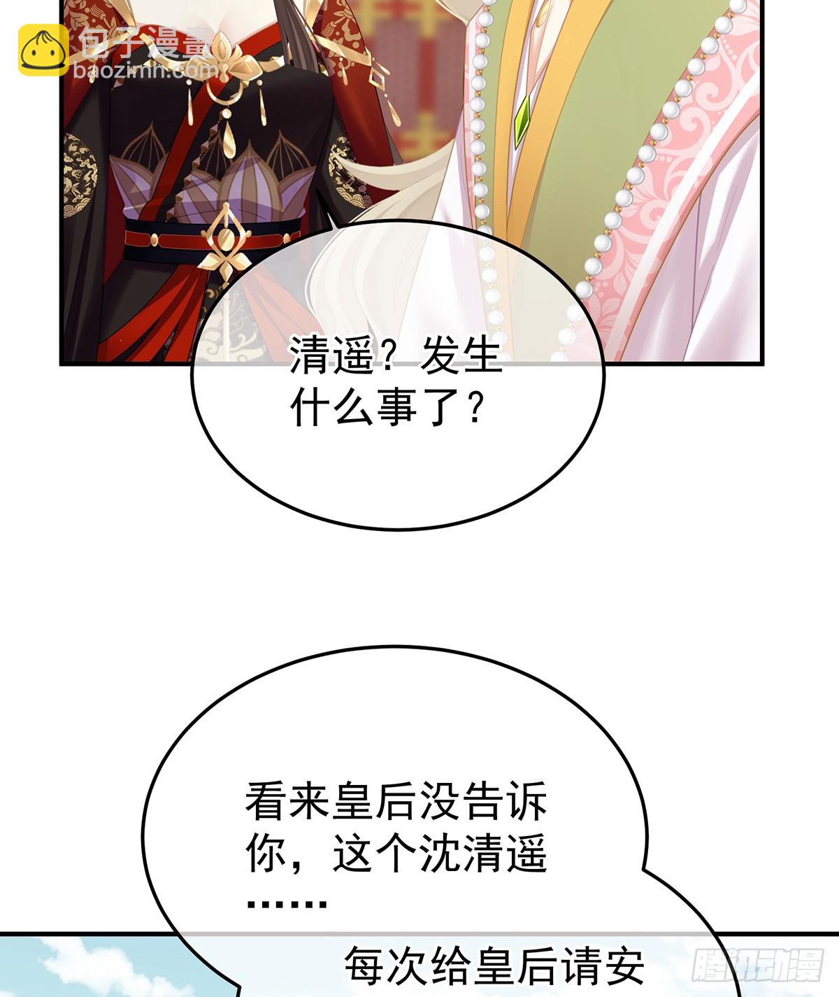 爱屋及乌(1/2)-第512话