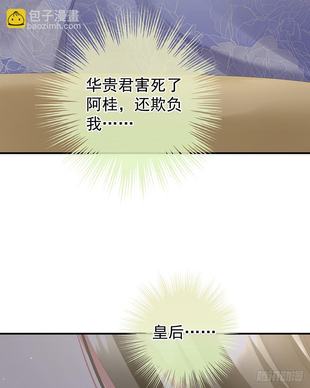 爱屋及乌(1/2)-第512话