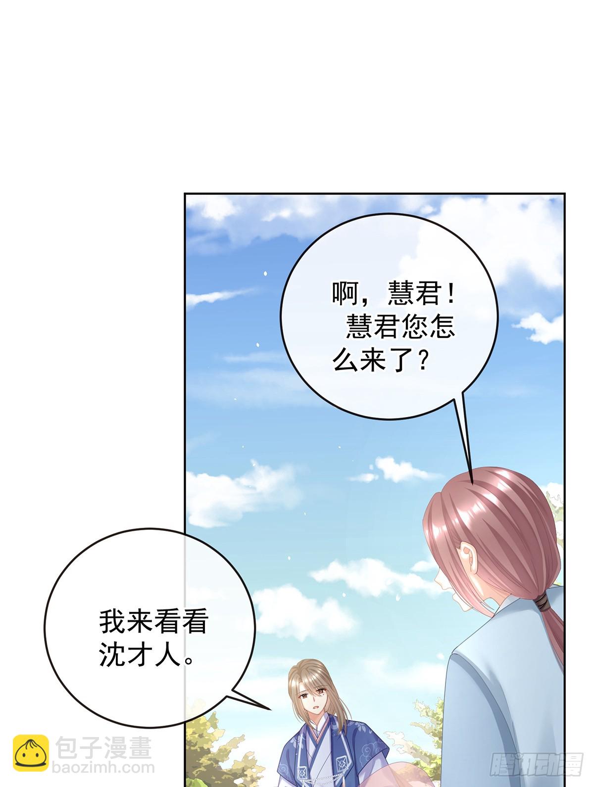 爱屋及乌(1/2)-第512话