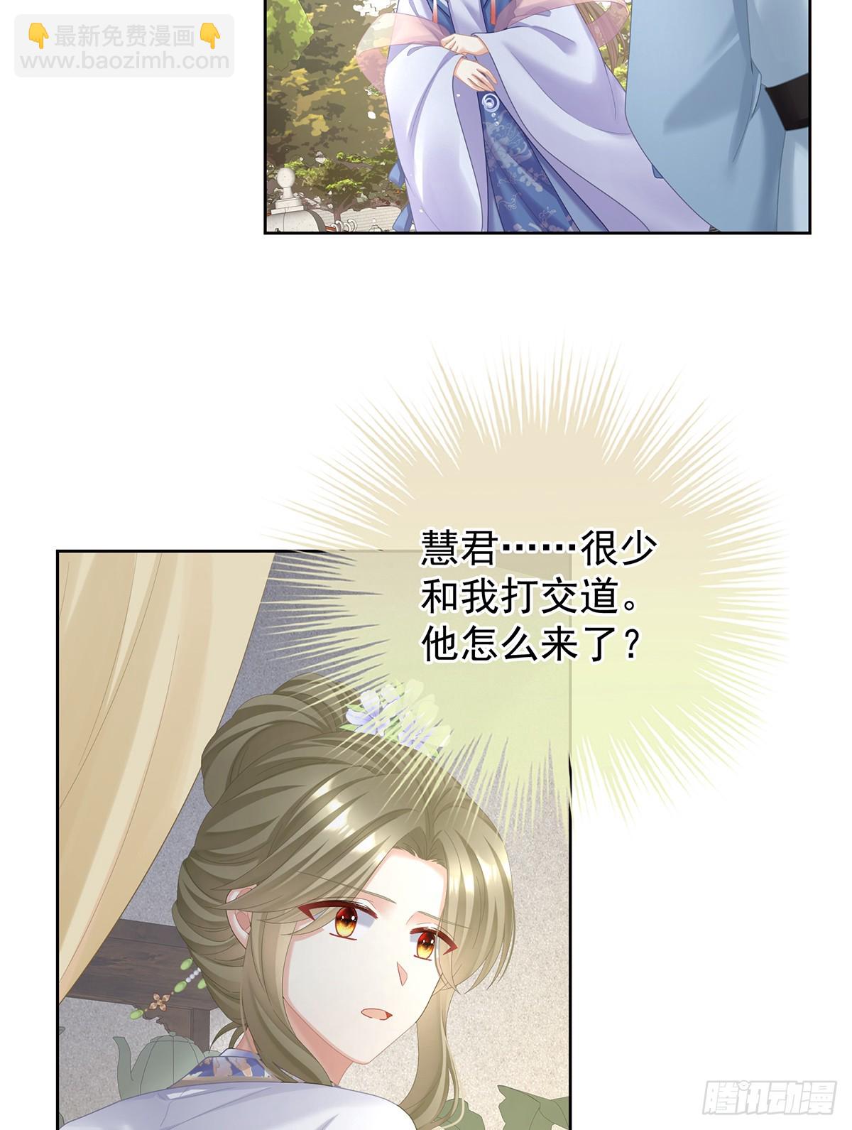 爱屋及乌(1/2)-第512话