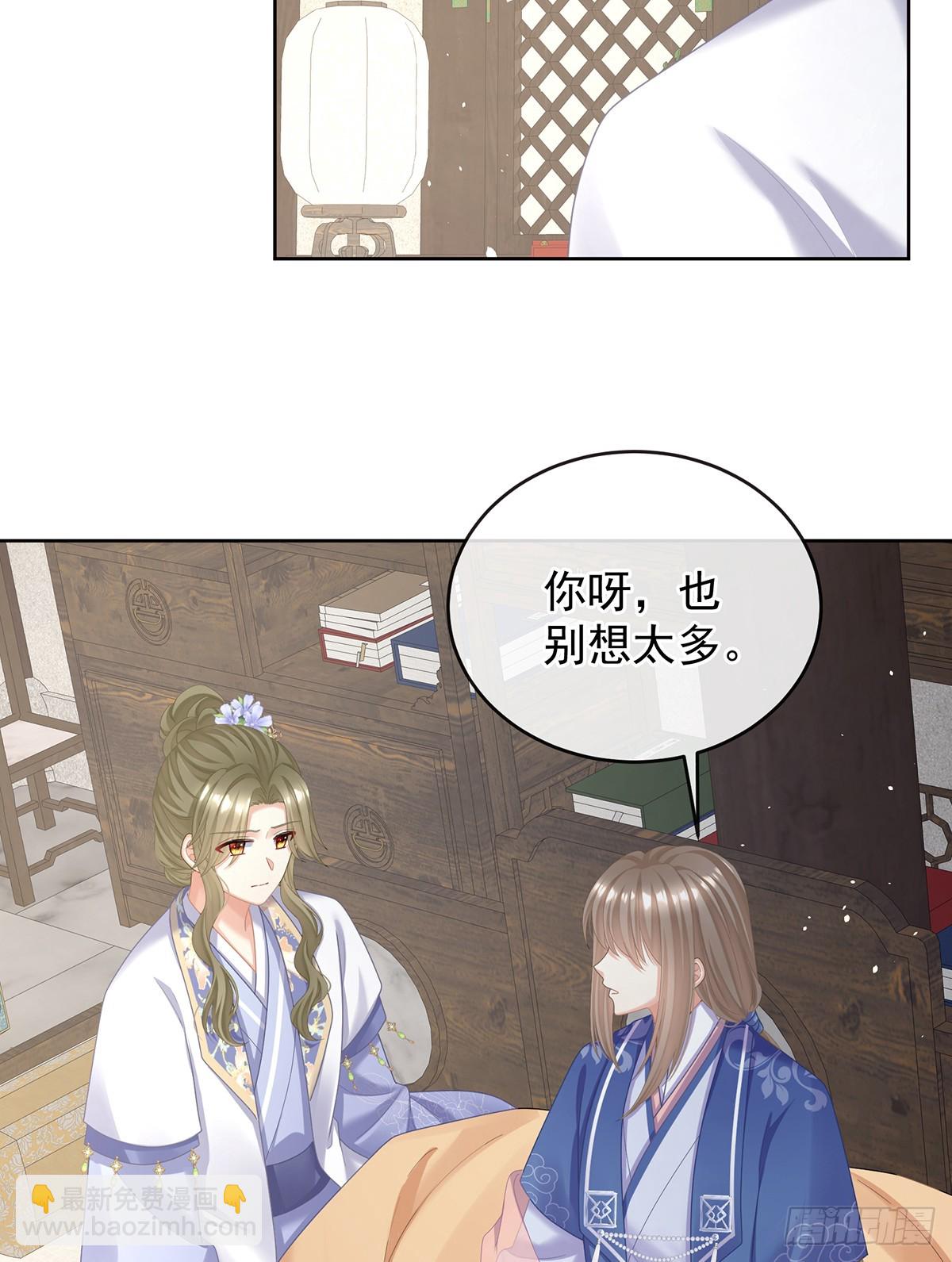 爱屋及乌(1/2)-第512话