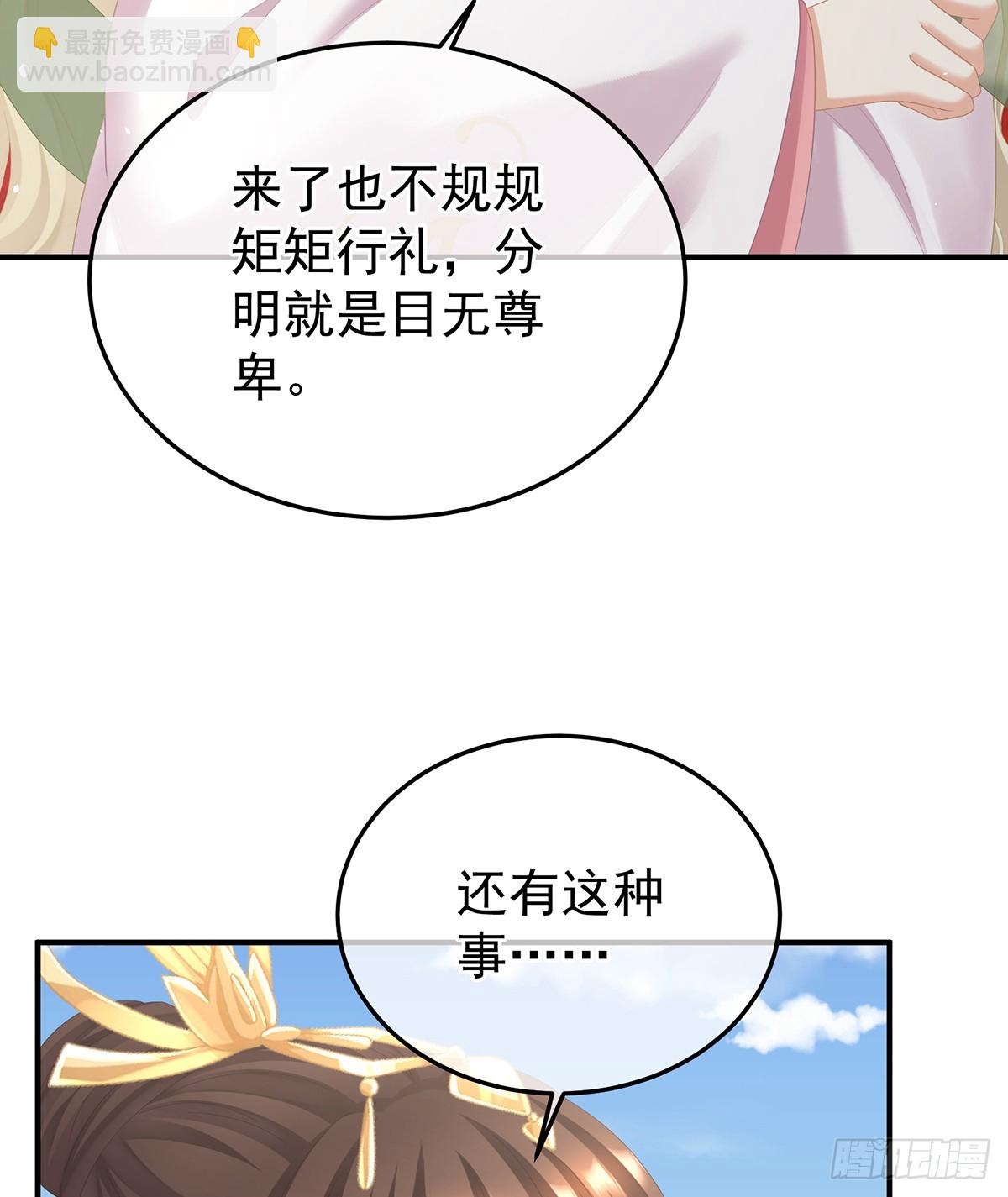 爱屋及乌(1/2)-第512话