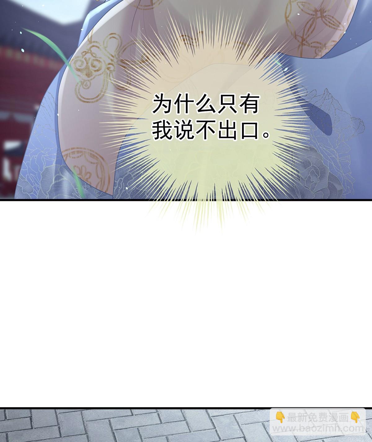 如此难言(1/2)-第514话