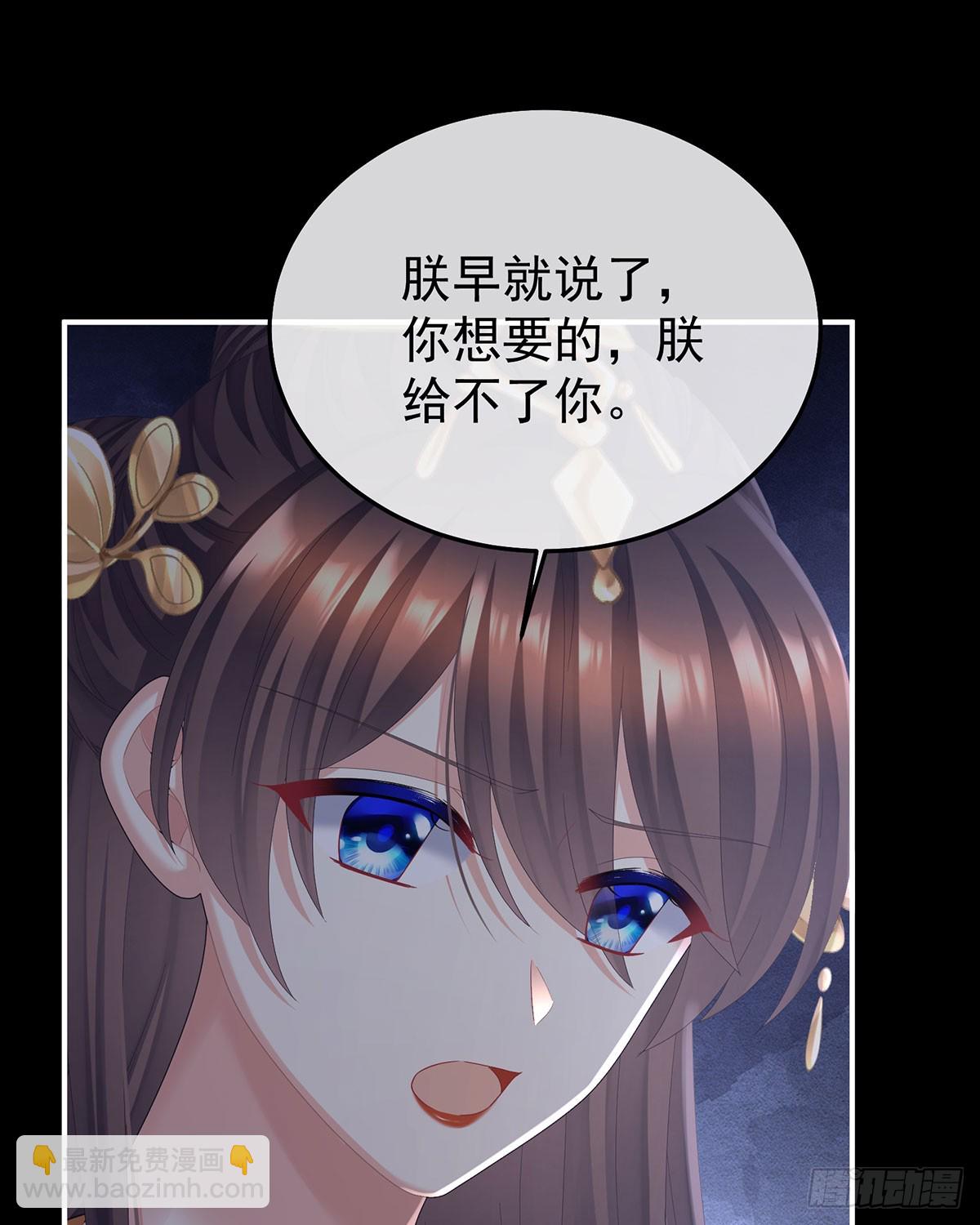 女帝的後宮 - 可否有一絲後悔(1/2) - 3