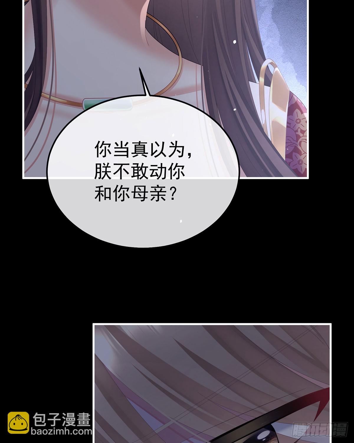女帝的後宮 - 可否有一絲後悔(1/2) - 4