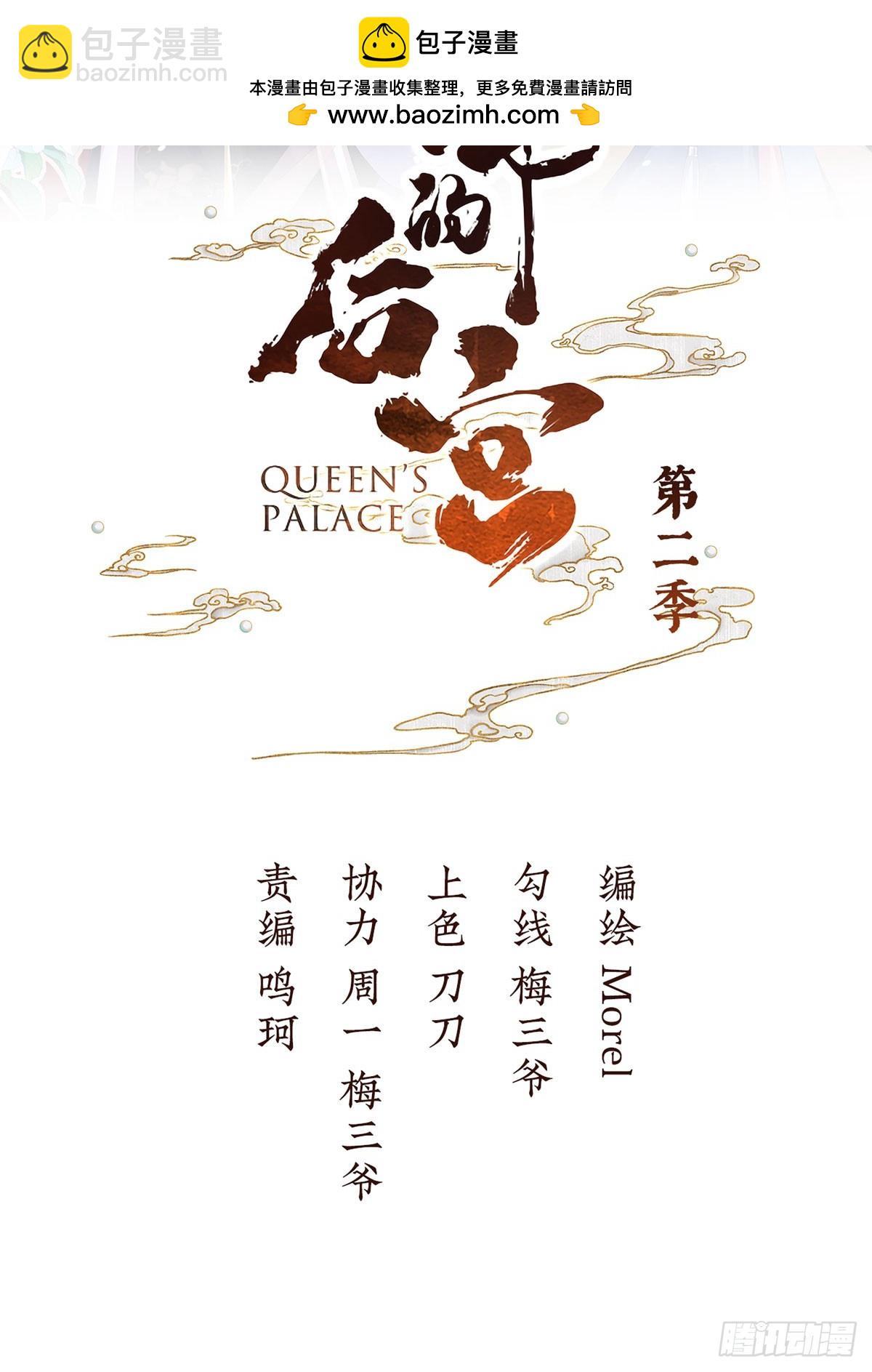 女帝的後宮 - 可否有一絲後悔(1/2) - 2