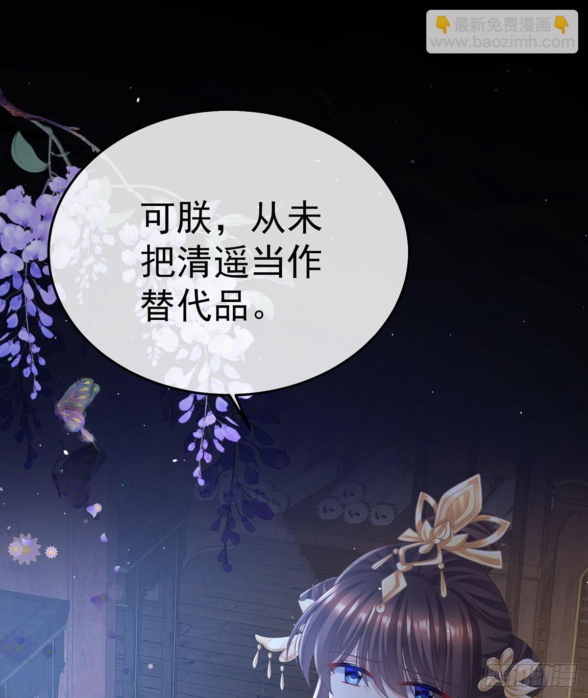 女帝的後宮 - 可否有一絲後悔(1/2) - 7