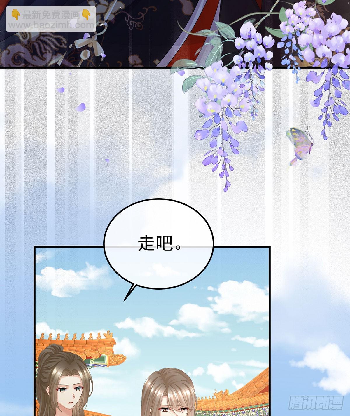 女帝的後宮 - 可否有一絲後悔(1/2) - 1