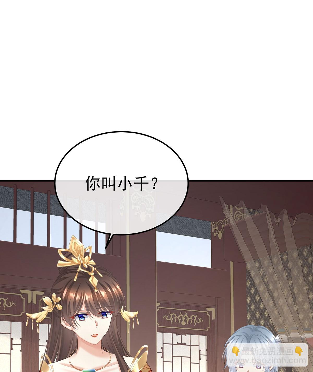 女帝的後宮 - 可否有一絲後悔(1/2) - 3