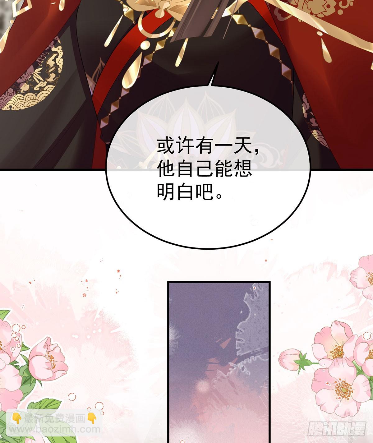 女帝的後宮 - 可否有一絲後悔(1/2) - 7