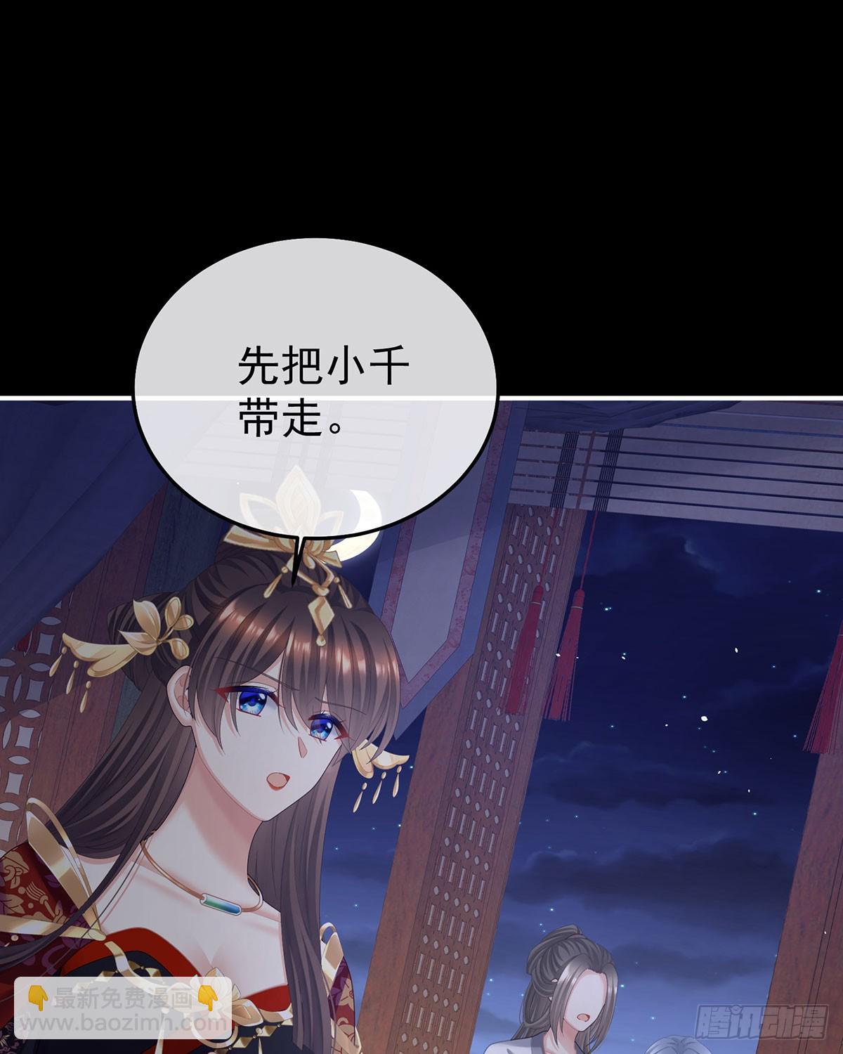 女帝的後宮 - 可否有一絲後悔(1/2) - 6