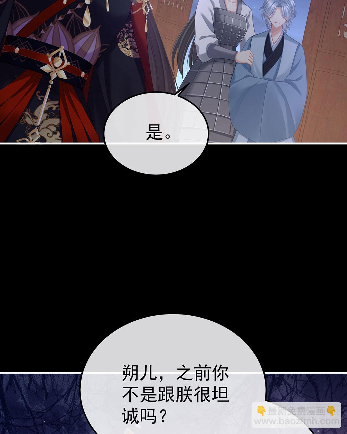 女帝的後宮 - 可否有一絲後悔(1/2) - 7